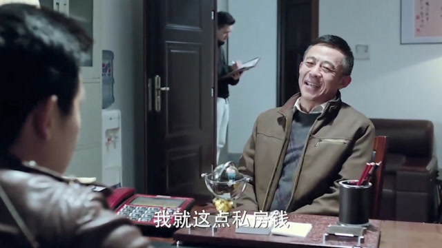 侯亮平拿出几张银行卡,一查余额赵德汉笑了:就这么点私房钱