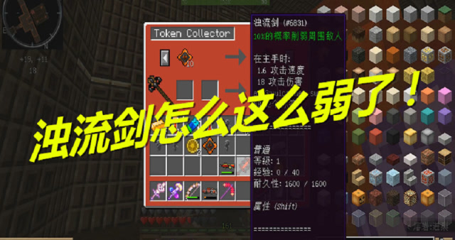 小包子虚无世界3:浊流剑这么弱了!