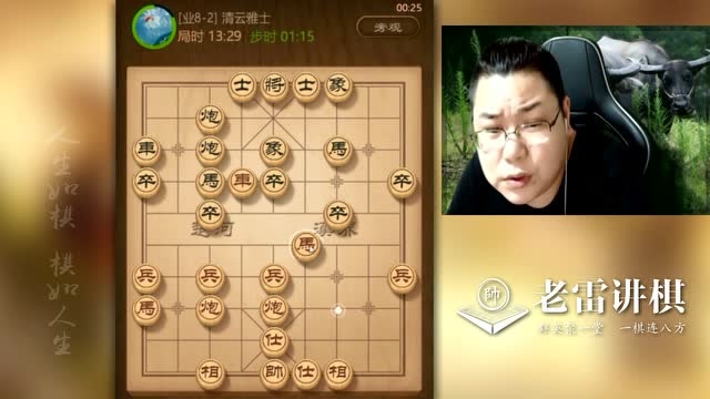 左叠炮,老雷玩臭的套路!差点和了,幸亏老雷残局杀招牛皮呀