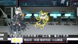 明日方舟：高星干员“戳一下”的声音超可爱！