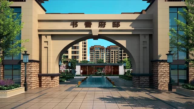 书香府邸项目宣传资料30