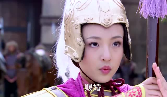隋唐英雄4:朱倩倩请求樊梨花赐婚!