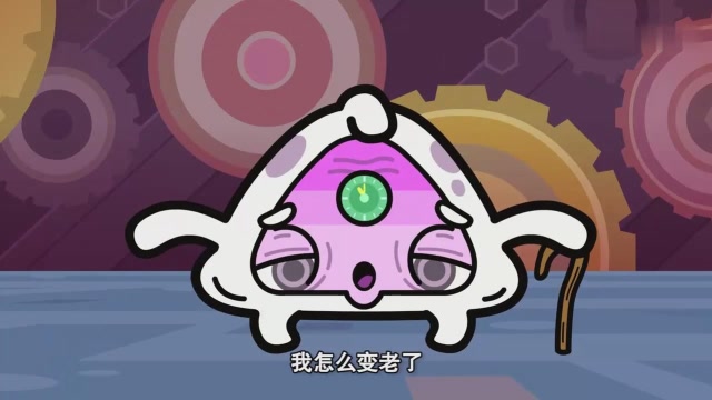 超迷你战士 睡过头大王掌控时间,把迷你萌变成了老太婆