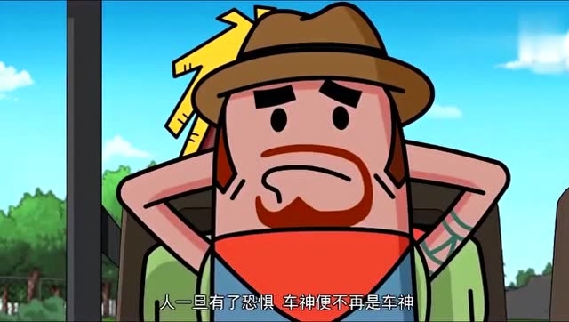 香肠派对:瓦特秀车技结局太意外了