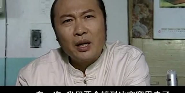 七尺男儿:宫德满刚说金刚镇忘本,五爷却说啥也不相信