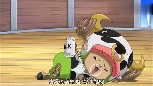 动漫:乔巴喝牛奶,伸爪子的姿势很销魂