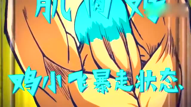 刺客伍六七:小飞开启暴走模式