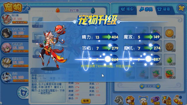 洛克王国:本周新宠,火星系列玛尔斯一天轻松进化,收藏必备哦