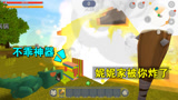 迷你世界：小乾的不乖神器时灵时不灵，一不小心把妮妮家给炸没了