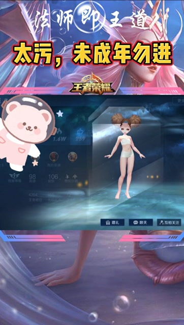 王者荣耀:你见过穿睡衣的小乔了嘛?这788皮肤没买亏!