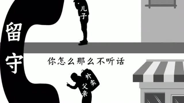 爸爸对不起我"骗了您"!