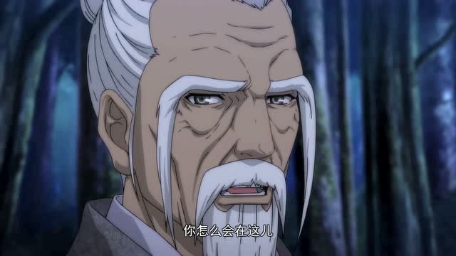 一人之下2:全性代掌门龚庆拜见田老!