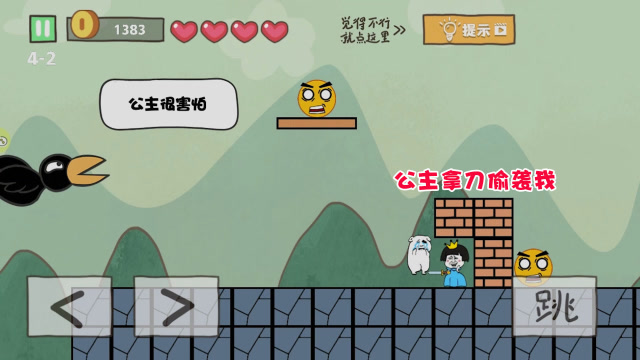 咕咕鸡解说:坑爹大冒险5 公主叛变了 居然拿刀偷袭我