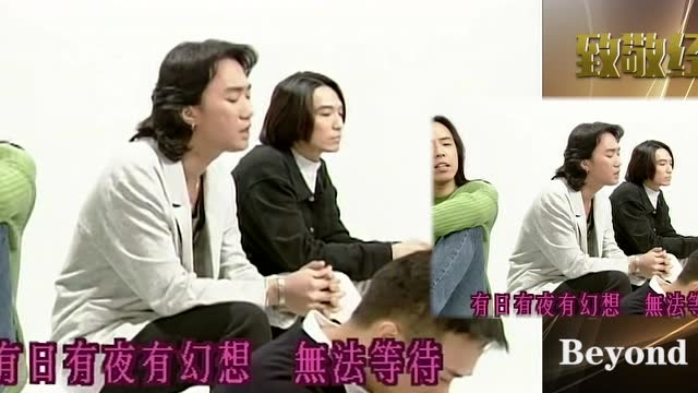 经典怀旧:beyond《情人》,致敬经典,永远的家驹!