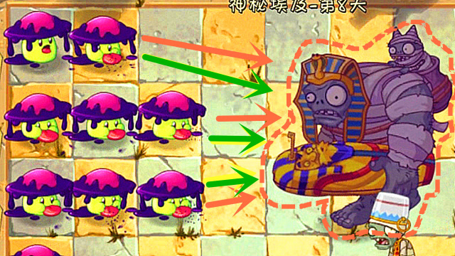 植物大战僵尸2花园战争毒影菇凭什么能战胜强大的巨人法老僵尸