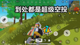 香肠派对：到处都是超级空投 暗墨半仙终于逮到一队人马
