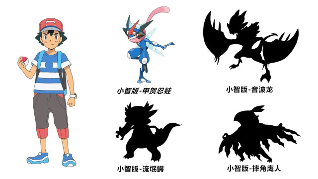 神奇宝贝自制摔角鹰人音波龙流氓鳄的小智版羁绊进化超酷