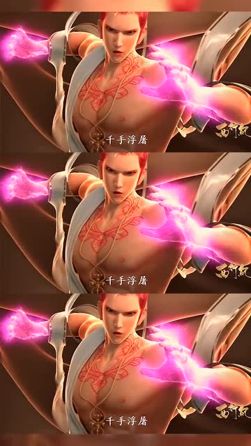 西行纪如来不光是天界最强的人还是天界最温柔的人