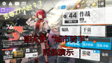 明日方舟：能天使“城市骑手”时装演示，苦等27小时才拿到的皮肤