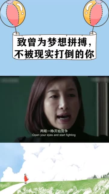 银河补习班致曾为梦想拼搏不被现实打败的你邓超