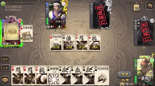 三国杀:步骘马钧