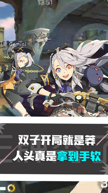 王牌战士双子开局就是莽人头真是拿到手软