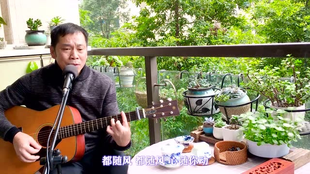 三哥吉他弹唱一首《往事随风》无数往事涌上心头,无限感慨