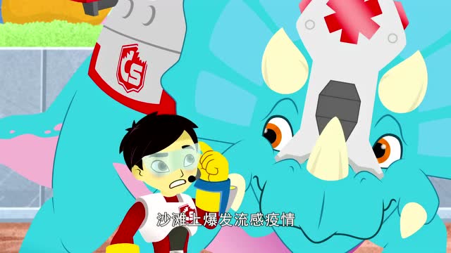 恐龙救援队:火焰龙的工作还真有趣,这么大的爪子,有点无处安放了