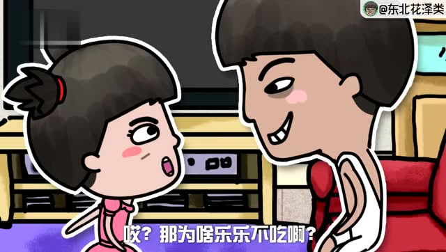 《废物点心》老艮实在受不了媳妇了,居然装病到医院去!