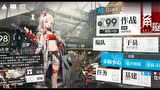 明日方舟年精二瞬间