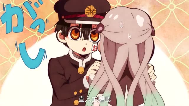 八寻第一次被花子告白,嘴上说不要,身体倒是很诚实嘛!