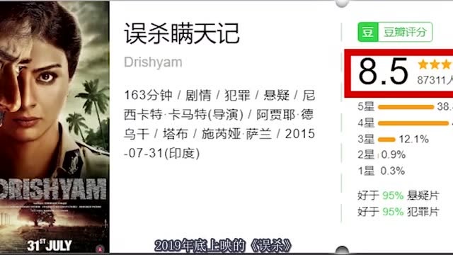 《误杀》与《误杀瞒天记》对比,两部电影豆瓣评分差距是有原因的