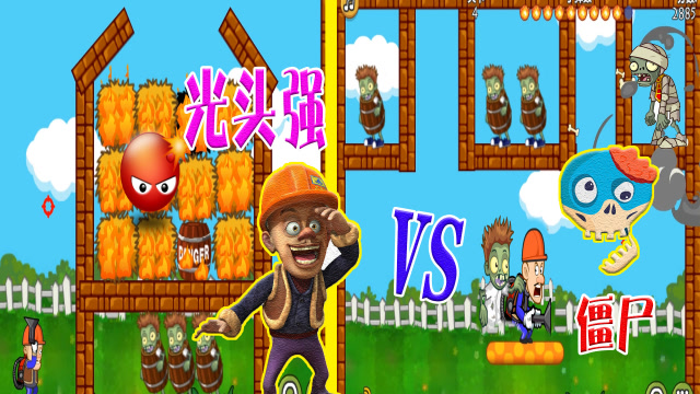 光头强射僵尸:可恶的僵尸家族躲在稻草里,光头强利用武器消灭他