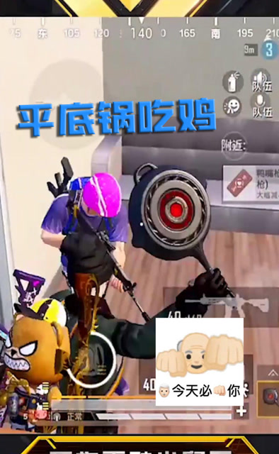 和平精英:是猛男就要拿平底锅吃鸡!