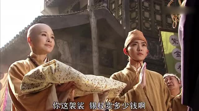 新西游记:观音菩萨来到长安城买宝贝,袈裟五千两锡杖两千两