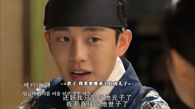 王上抱过张玉贞的儿子直接册封元子玉贞喜极而泣