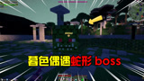 我的世界：馨馨寻找打开高塔的钥匙，竟无意发现奇怪boss？