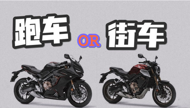 街车跑车差异不仅限于外观,这些都了解后,再想想那个适合你.