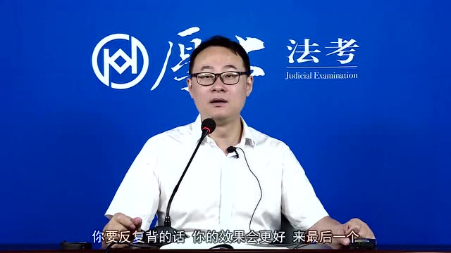 16.公益诉讼-2020年厚大法考-民诉法-119必背-郭翔