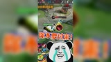 王者荣耀德古拉：阿古朵的熊猫把敌人吓傻了！