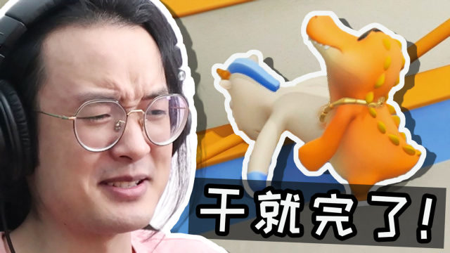 没人打得过我!丨颛顼小猪解说
