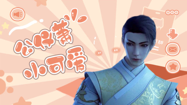 穿书自救指南一出场就吸引了我全部的目光公仪萧的脸是照着冰妹捏的吗