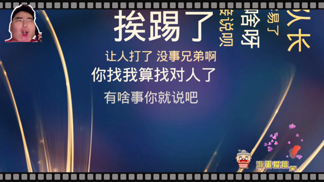 求助社会人帮忙干仗,怎料大哥被小伙恶搞戏耍,全程爆笑通话对决