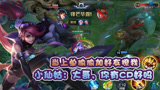 王者荣耀：拿出本命香香却遇到一对嚣张的情侣，结局辣眼睛！