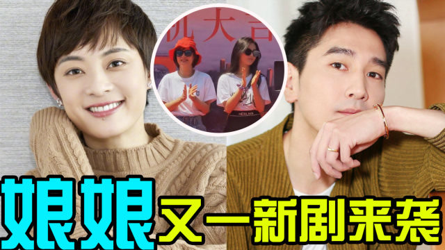 娘娘孙俪新剧将登央视,男主赵又廷不负众望,男二中年男神于和伟