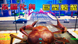 螃蟹大战01下：东穆化身巨型螃蟹，对战长臂蟹，战斗异常激烈