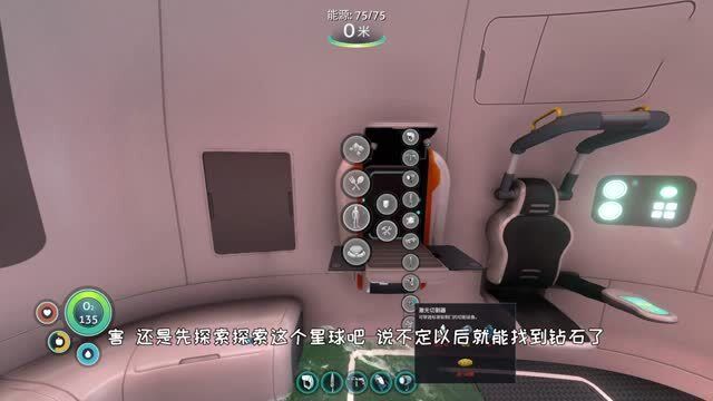 深海迷航08:极光号发生大爆炸 阳光号即将前来救援