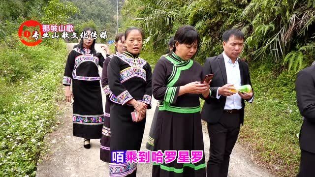 那坡山歌团结情歌 004