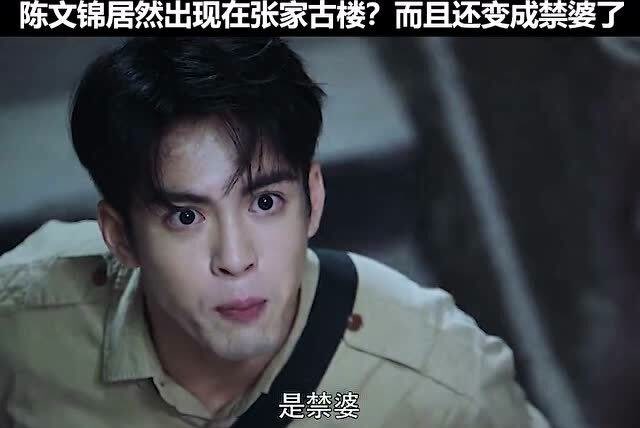 太邪门了陈文锦竟变成怪物来到了张家古楼续集我的观影报告盗墓笔记