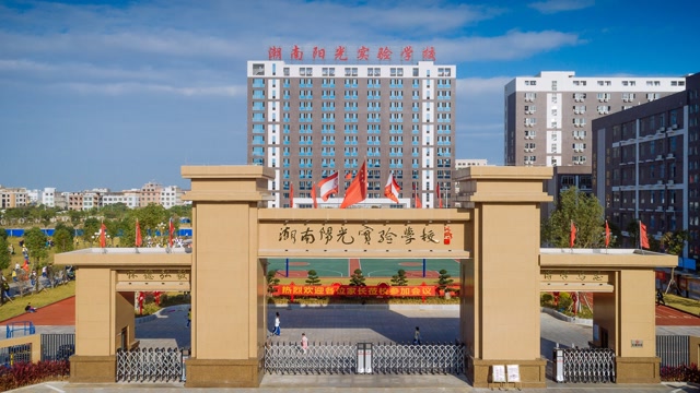 汕头市潮南阳光实验学校《今日岭南》专题报道